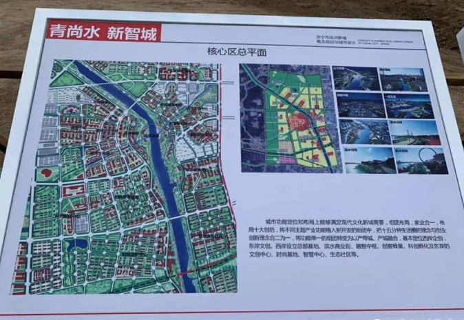 济宁运河景观带规划图片