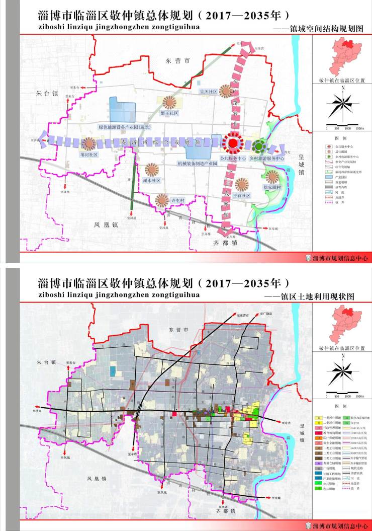 淄博市临淄区敬仲镇总体规划20172035年成果公