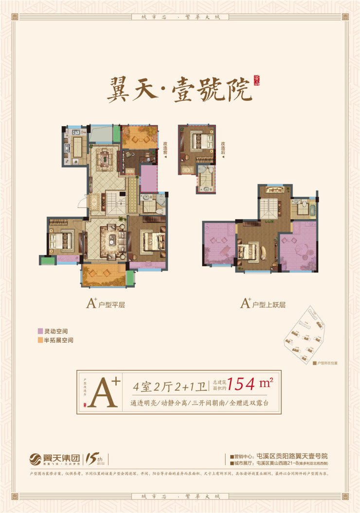 翼天壹号院【天玺】升级新品 你要的二期户型图来了!-黄山搜狐焦点