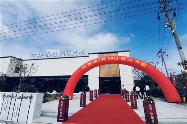 海宁鸿翔悦澜湾售楼处电话-地址-价格-楼盘最新动态【售楼中心