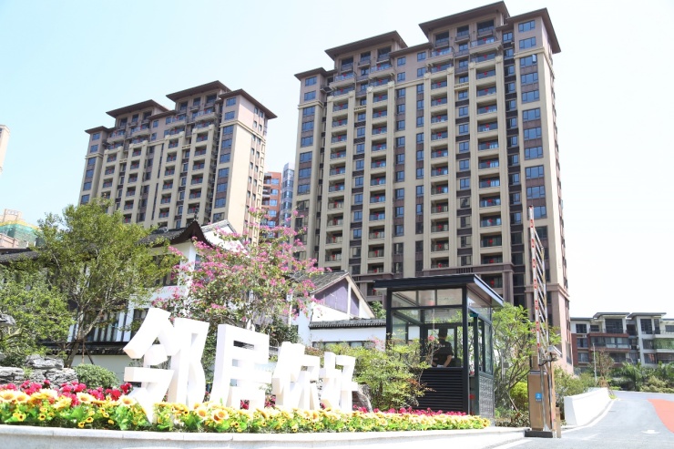 金科颐景园归心交付幸会家期