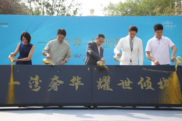 耀启新城天润置地集团湾系新品璀璨而生