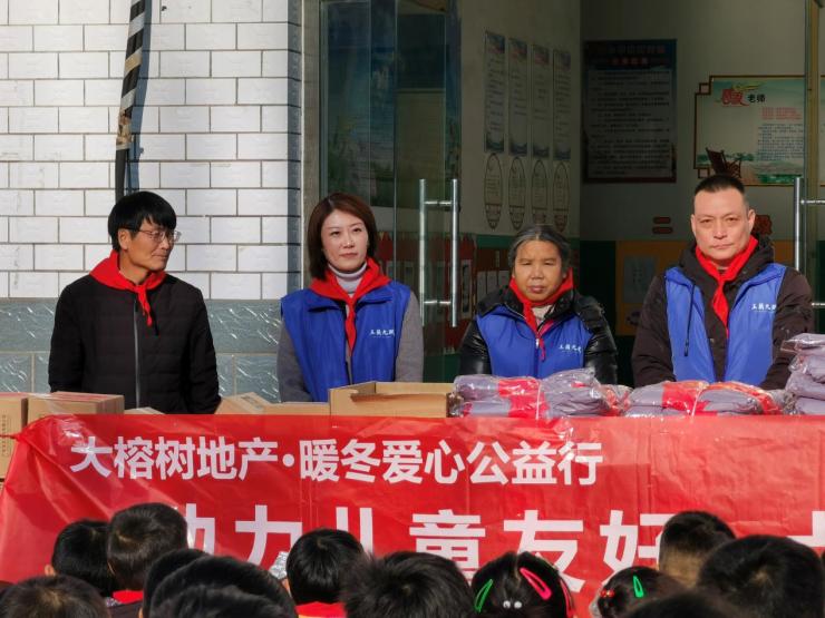 大榕树地产|爱心公益行 点亮儿童未来 让生活益起美好