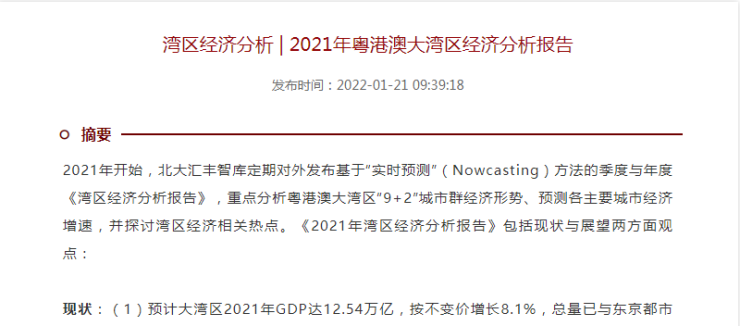 佛山市gdp_2021年GDP30强城市:苏州坐稳第6,佛山接近郑州,唐山赶超徐州