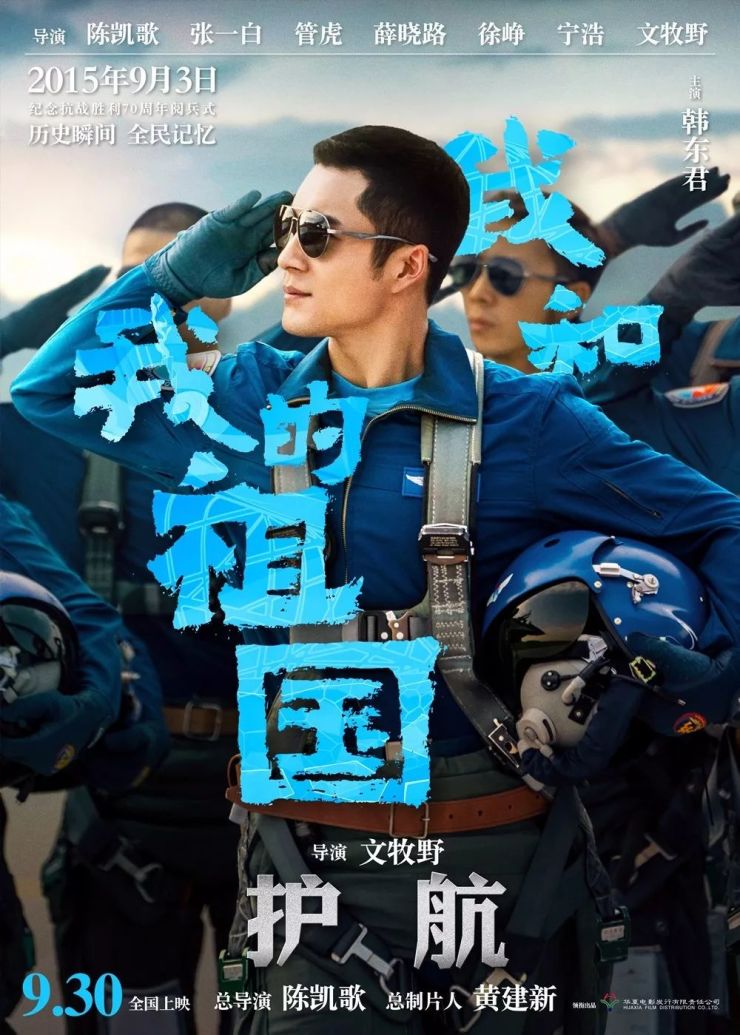 时代匠心彰显爱国丹心 浪鲸携手电影《我和我的祖国》献礼国庆