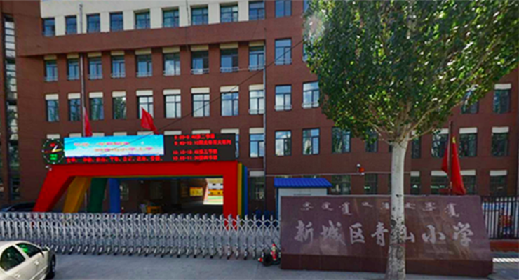 重磅发布:青山小学惠东校区启动招生-呼和浩特搜狐焦点