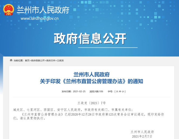 最新消息!3月1日起正式实施!