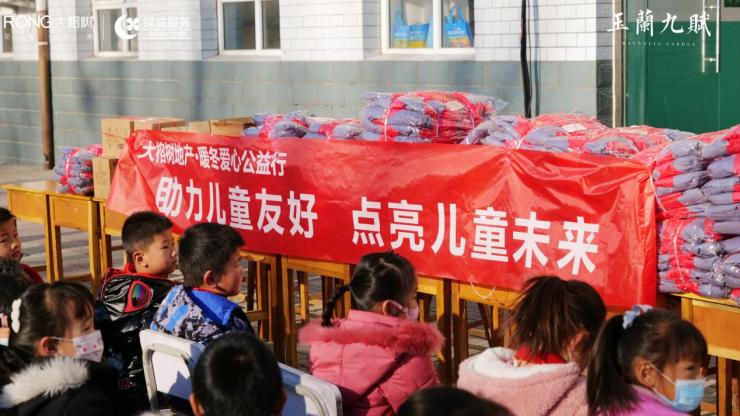 大榕树地产|爱心公益行 点亮儿童未来 让生活益起美好