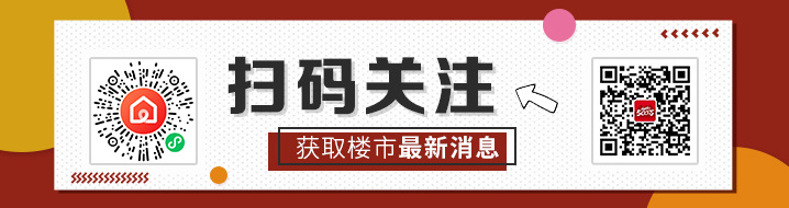 限竞房去化加剧 300万上车盘刚需别错过