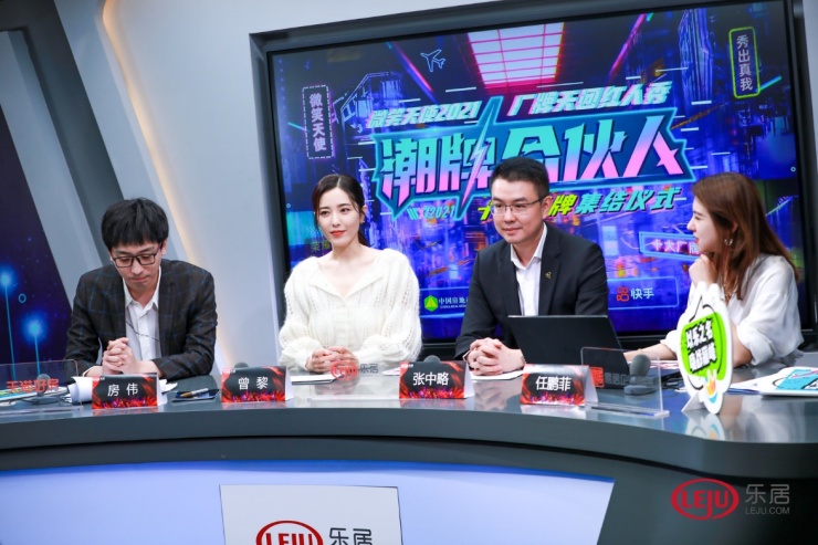 微笑天使2021厂牌天团红人秀4月17日正式启幕