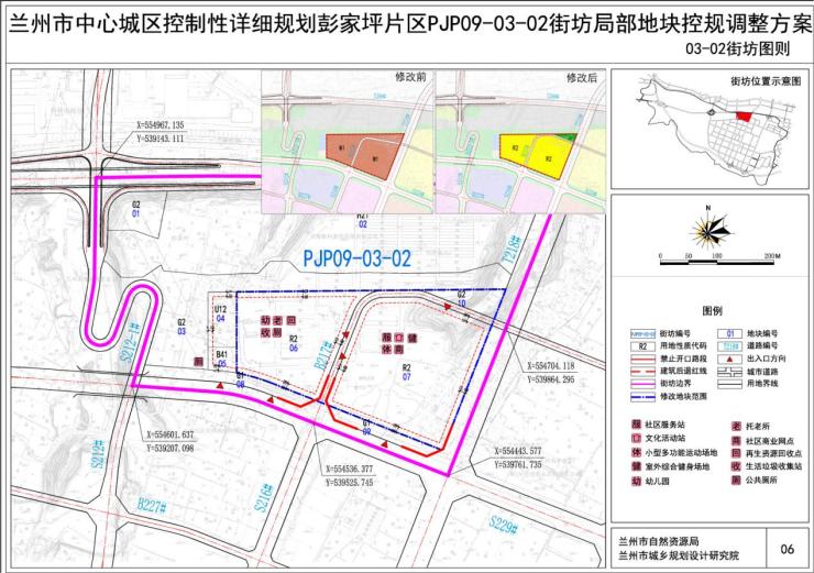 彭家坪一地块调整为居住用地 占领价值高地