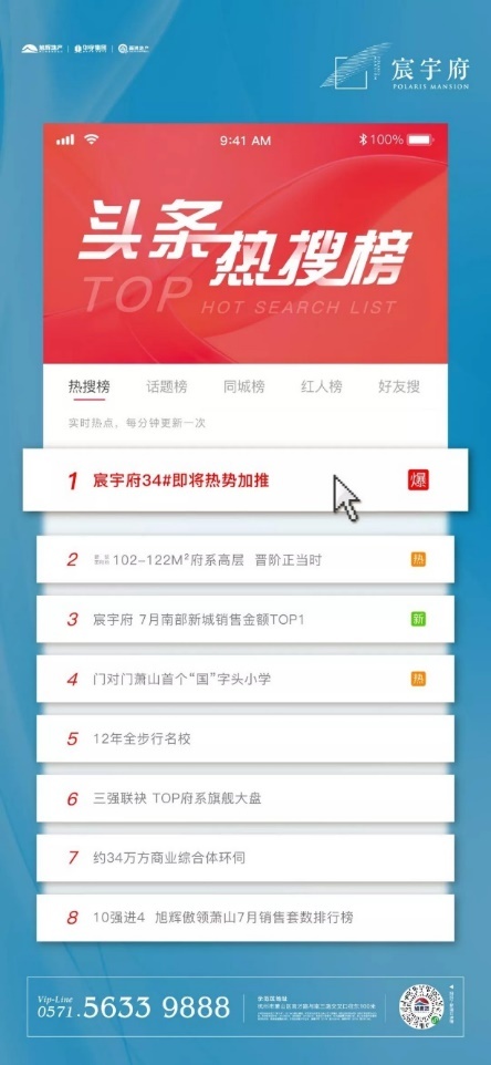 急速飙升的登记人气,自带热搜的网红体质,让宸宇府