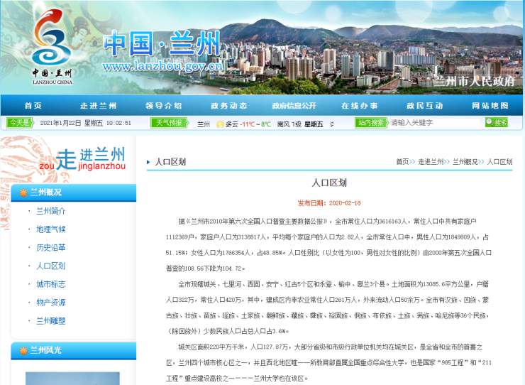 定了!2021年安宁区将这样发展!