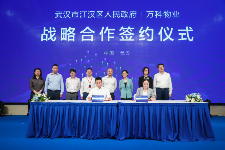 万科物业数字运营总部落地让武汉更“聪明”