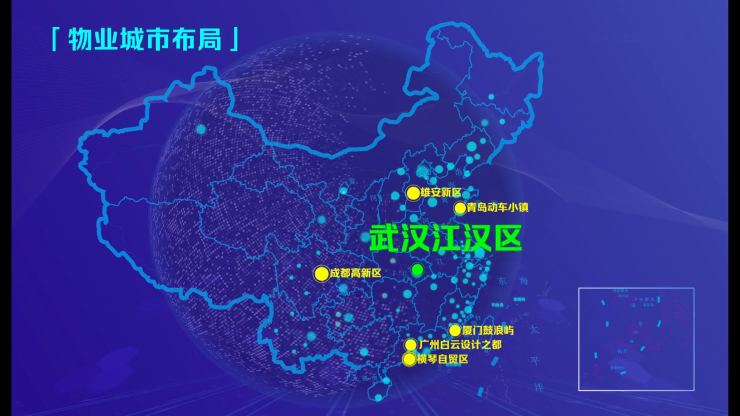 万科物业数字运营总部落地让武汉更“聪明”