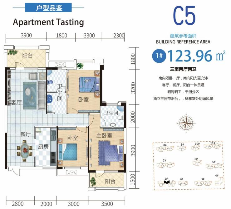 仙桃蓝天新城户型图图片