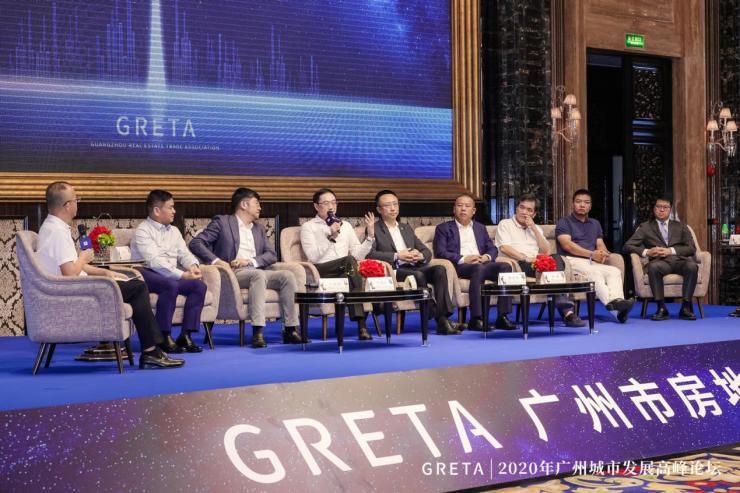 活力广州·湾区之心丨2020年广州城市发展高峰论坛成功举办