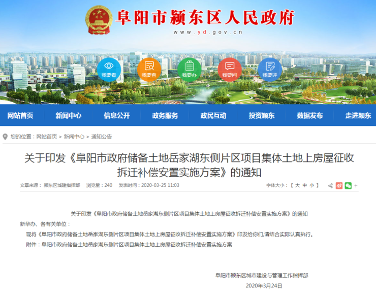 阜阳网站建设的重要性