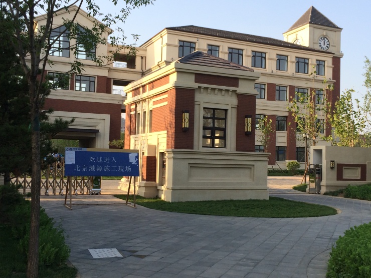继北京八中固安分校去年秋季开学后,位于新兴示范产业区的固安一小