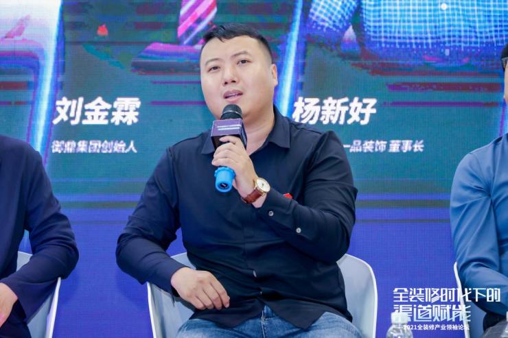 御鼎集团创始人 刘金霖