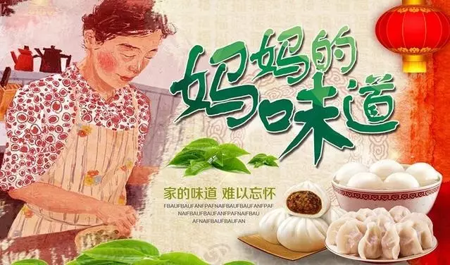 年味│给父母买房,天天享受妈妈的味道!
