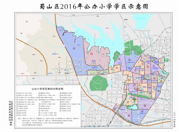 2016合肥蜀山区中小学学区划分发布
