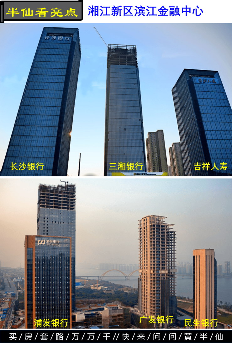 楼盘测评:龙湖水晶郦城 滨江新城金融中轴-长沙