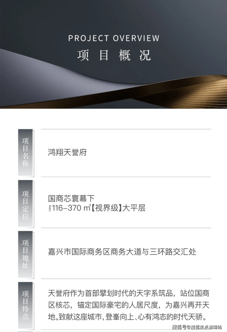 鸿翔天誉府首页网站→天誉府火爆来袭→户型位置→格局价格→容积率