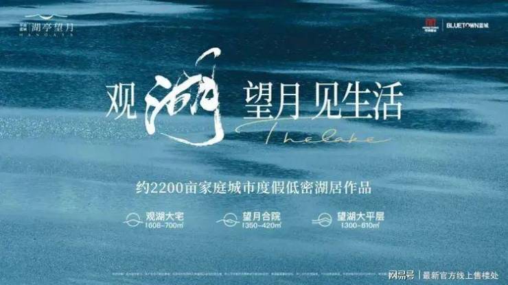 湖亭望月官方售楼处电话(湖亭望月)官方网站-营销中心欢迎您-楼盘详情最新价格-户型图-容积率2026822售楼处(图1)