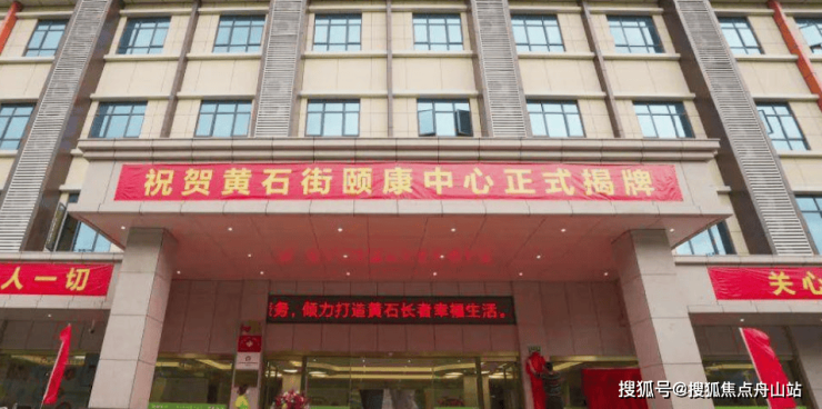 认知障碍怀旧疗愈+防走失智慧养老黄石街综合养老服务中心月费明细(图1)