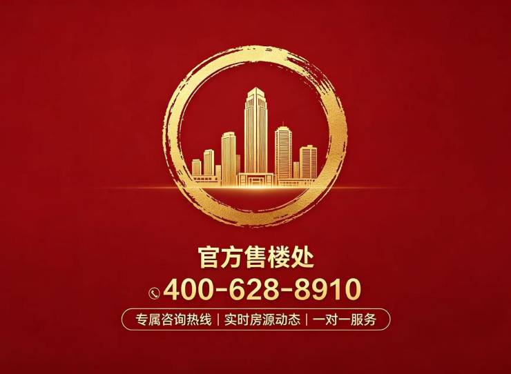 澜庭壹号院(售楼处)官方网站-澜庭壹号院销售中心-环境-户型-价格-地址-楼盘详情-配套-电话-交房时间-配套-电话-交房时间(图1)