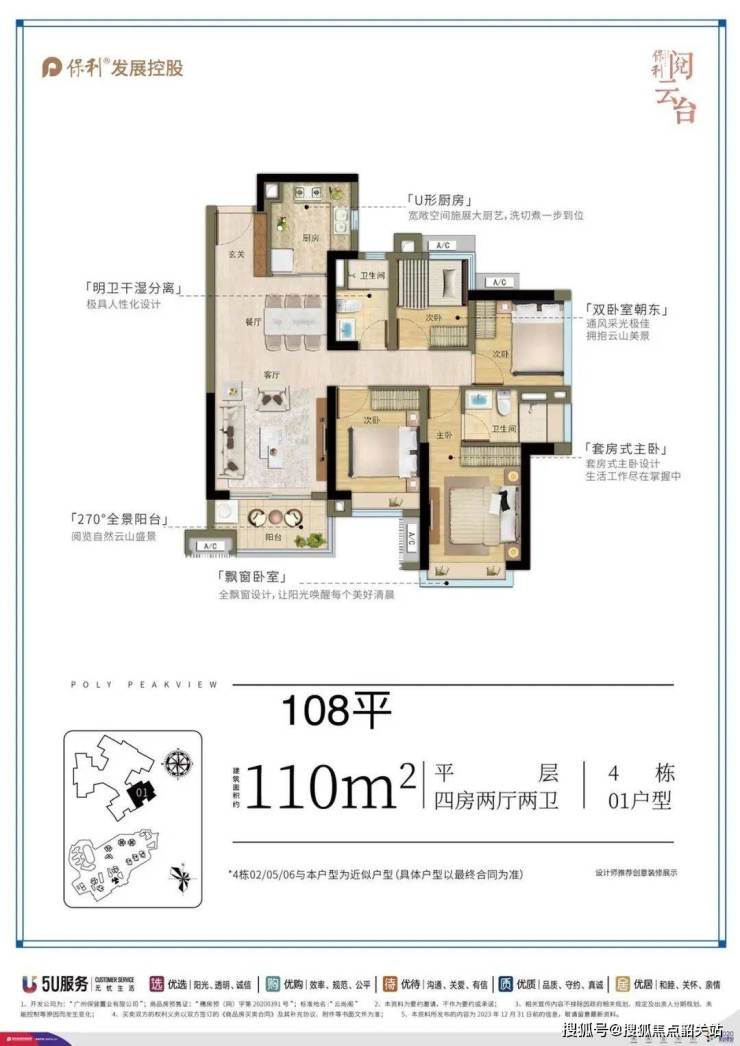 廣州保利閱雲臺售樓處電話2024在售房源價格明細項目詳情售樓處位置