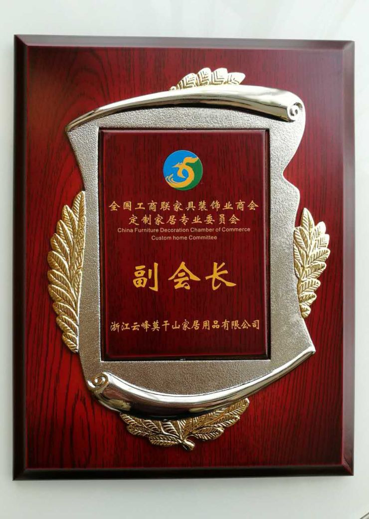 莫干山家居两大再获两项殊荣