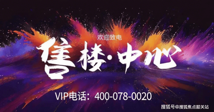 敏捷万博金湖壹号售楼处(敏捷万博金湖壹号)首页网站- 营销中心-楼盘详情-售楼处电线小时热线电话@-地址-定位