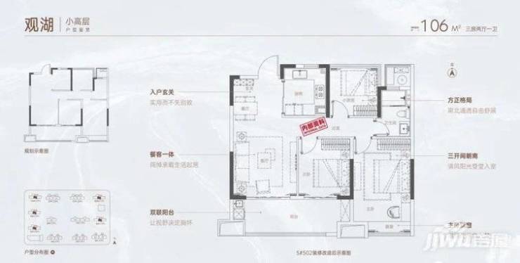 合肥房产市场>柏堰湖板块伟星印湖湾项目优势>伟星印湖湾规划3栋11层