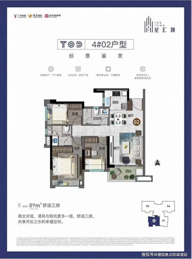 广州越秀·白云·星汇城(越秀·白云·星汇城)首页网站丨价格_户型