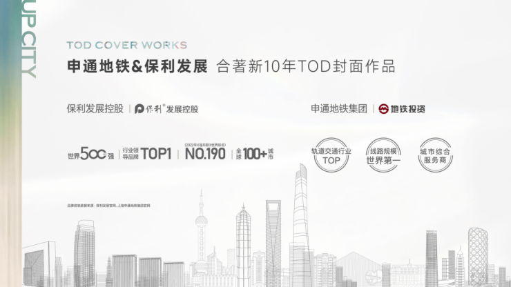 保利光合上城售楼处│保利光合上城(营销中心)官网-2026销售中心(售楼处)-楼盘欢迎您-价格户型地址环境配套交房时间电话(图20)