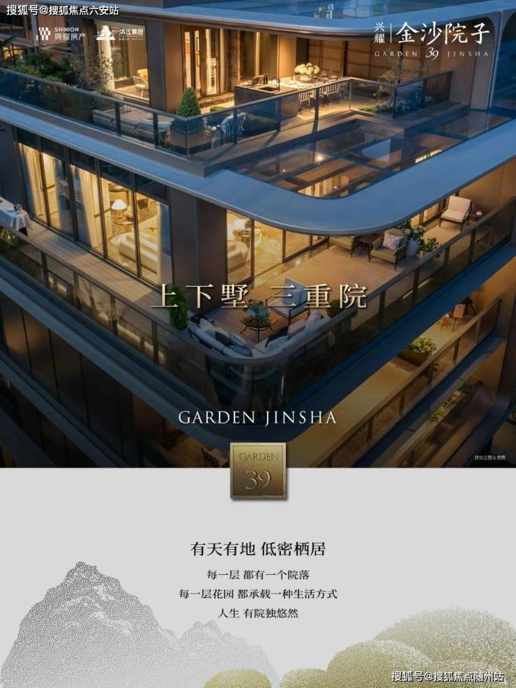 兴耀金沙院子(2025年杭州金沙湖核心兴耀院子)首页网站-娱乐- 娱乐城- 澳门在线城楼盘详情-户型-房价‖2025年度最新评测