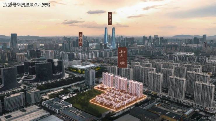 杭州萧山市北滨江兴耀松川境售楼处-松川境(2025·松川境精装住宅最新)楼盘详情-松川境房价-户型-图文介绍-六安搜狐焦点