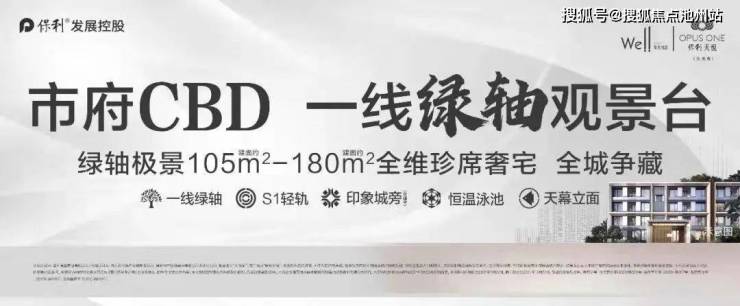 保利天悦温州保利天悦保利天悦首页网站丨楼盘详情价格户型配套