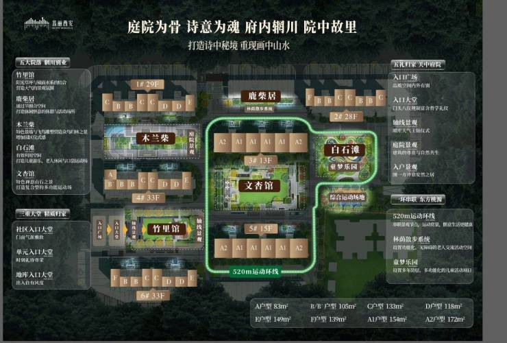 西安景点观众席狼翡丽西安营销中心) 景观居所一房一价品质好房低总价