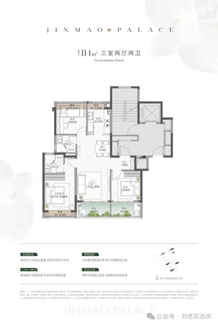 江湾金茂府(售楼处)首页-江湾金茂府销售中心-环境-户型-价格-地址-楼盘详情-配套-电话-交房时间-配套-电话-交房时间(图28)