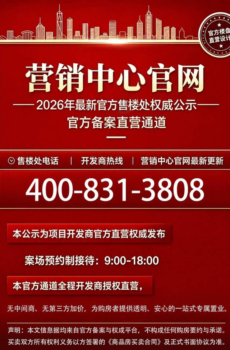 无锡山色溪光2026最新楼盘动态梁溪主城低密纯叠墅置业详解(图4)