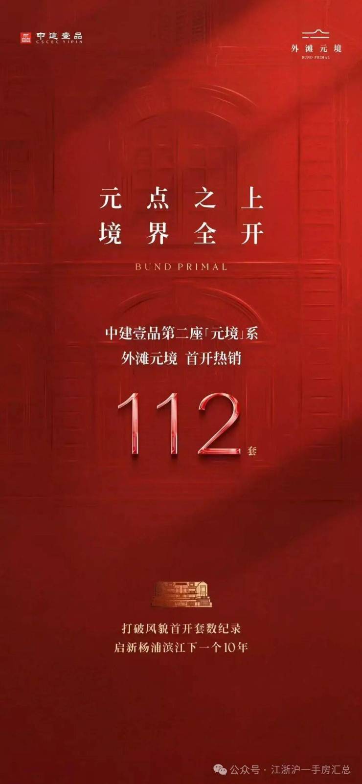 kaiyun体育网页版中建壹品外滩元境【营销中心】2026外滩元境销售中心(售楼处)欢迎您价格户型地址环境配套交房时间电话(图2)