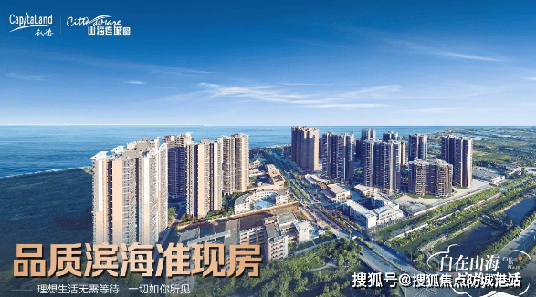 广州番禺山海连城售楼处_番禺山海连城售楼处欢迎您|楼盘详情/地址