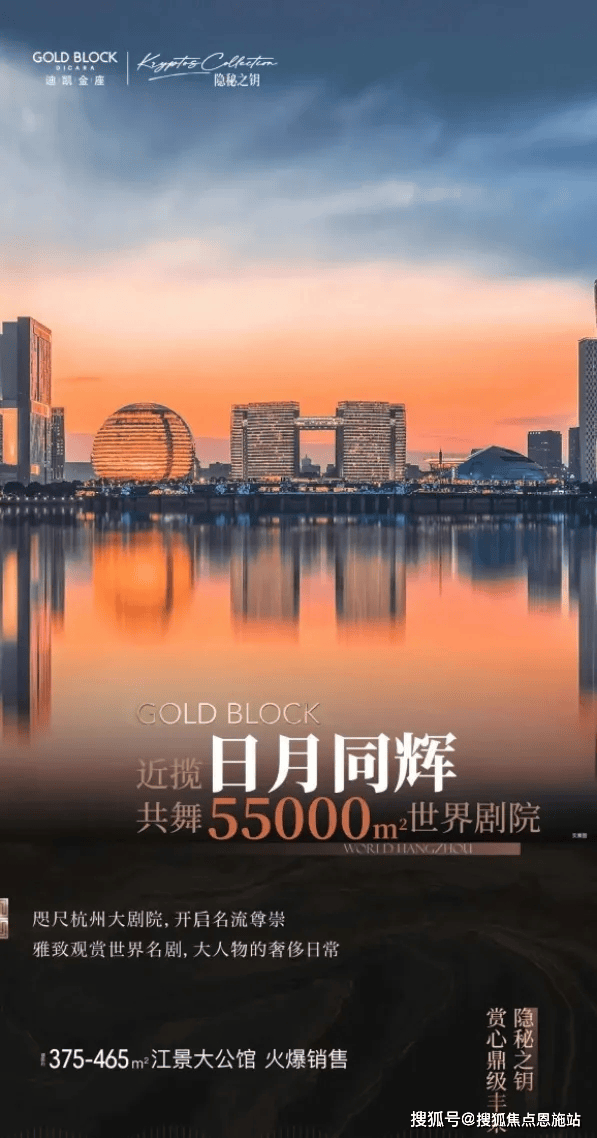 迪凯金座-杭州(迪凯金座)售楼处-楼盘详情丨迪凯金座售楼处-户型图