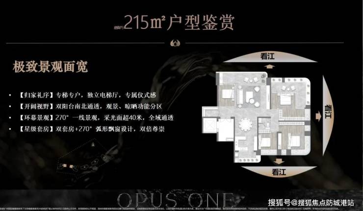 保利珠江天悦(2024保利珠江天悦)首页网站@楼盘详情-户型配套(图15)