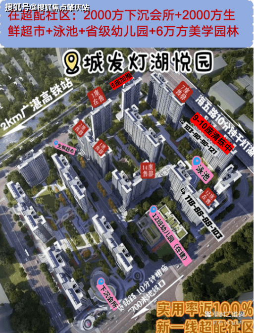 佛山城发灯湖悦园Ai热搜楼盘→楼盘更新动态→营销中心→在售户型→楼盘详情→售楼处电话→营销中心售楼处座机电话@2025.12.8售楼处发布 ...