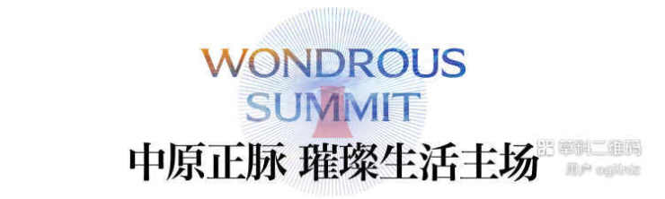 【郑州通派龙湖御潮云上】售楼处电话【通派龙湖御潮云上最新房价】户型咨询_深度测评_郑州2026必看楼盘_预约品鉴(图4)