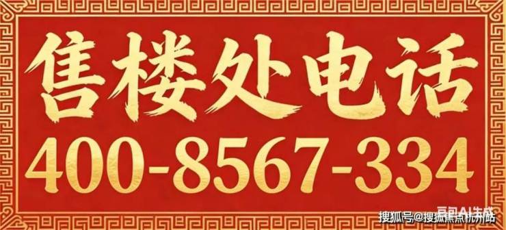 前滩东方湾(售楼处)官方网站-前滩东方湾销售中心-价格-地址-2026楼盘详情-配套-电话-交房时间-小区配套-售楼处电话-交房时间(图28)